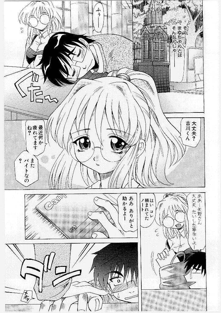 [Takaoka Motofumi] Mayu Material 1 page 37 full