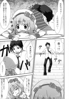 (C83) [Azure (Kagono Tori)] Shitte Iruka? Neet no Ashikoshi no Yowasa wo Kesshite Namete wa Ikenai (THE IDOLM@STER CINDERELLA GIRLS) - page 10