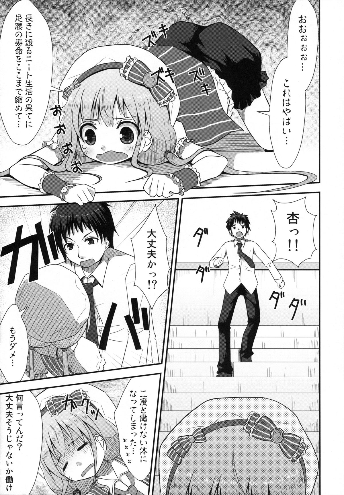 (C83) [Azure (Kagono Tori)] Shitte Iruka? Neet no Ashikoshi no Yowasa wo Kesshite Namete wa Ikenai (THE IDOLM@STER CINDERELLA GIRLS) page 10 full