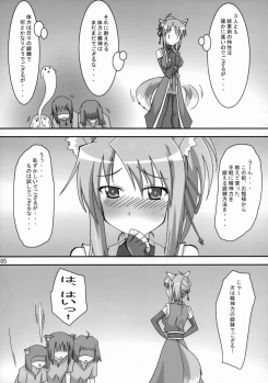 (C82) [PaopaShip (Asama)] Yukikaze Tokkan (DOG DAYS) - page 4