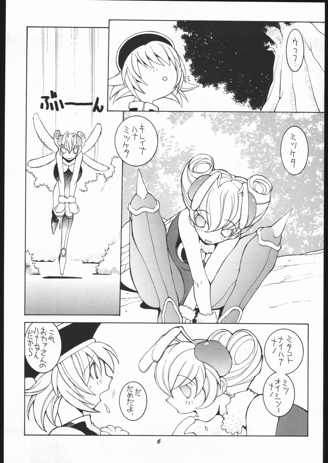 [Bakushiishi (Douman Seimeichou)] Nehan 5 [Zen] (Darkstalkers) page 5 full