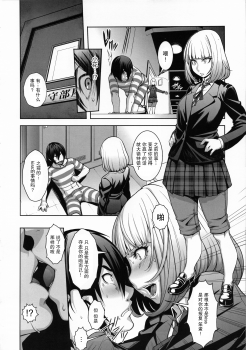 (C85) [ROJIURA JACK (Jun)] Hana＊Hana (Prison School) [Chinese] [瓜皮汉化] - page 3