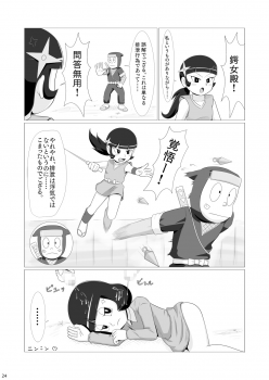 [Galaxy Ginga (Hasuke)] Wagamama na Kuso Onna o Ninpou de Oshioki Shitara Igai to Juujun ni Natta de Gozaru no Maki (Ninja Hattori-kun) [Digital] - page 23