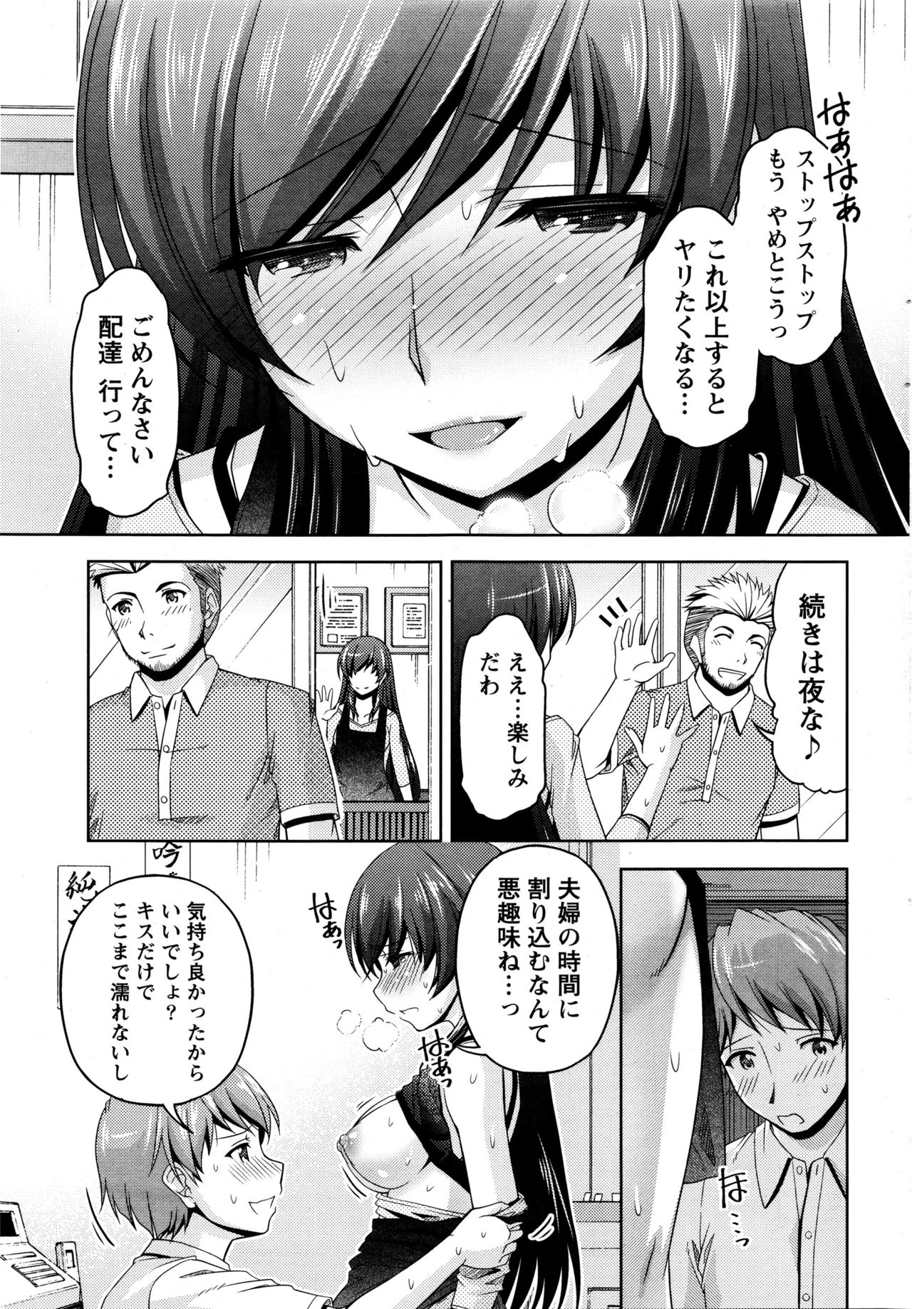 [Kakei Hidetaka] Kuchi Dome Ch.1-10 page 61 full