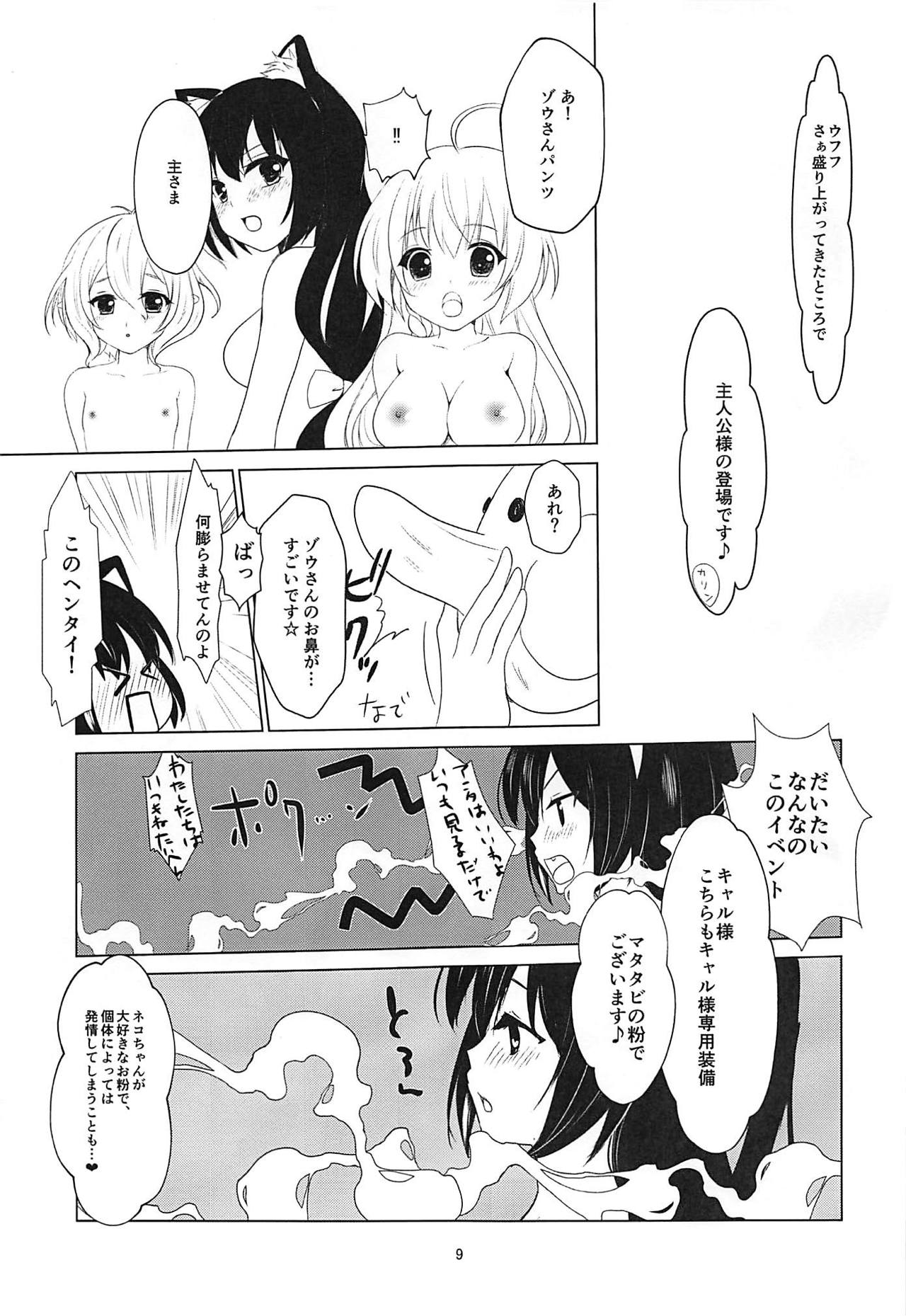 (C95) [Midoriiro Cut IN (vega, Ichino)] Lingerie Princess (Princess Connect! Re:Dive) page 6 full