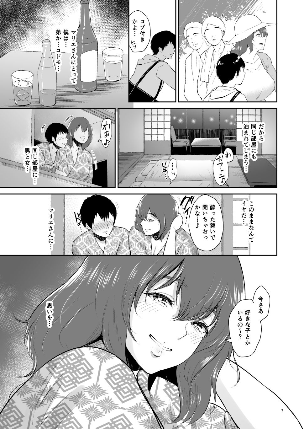 [yogurt (bifidus)] Marie-san to Onsen e - Otonari no Kyonyuu Onee-san to Kazokuburo de... [Digital] page 6 full