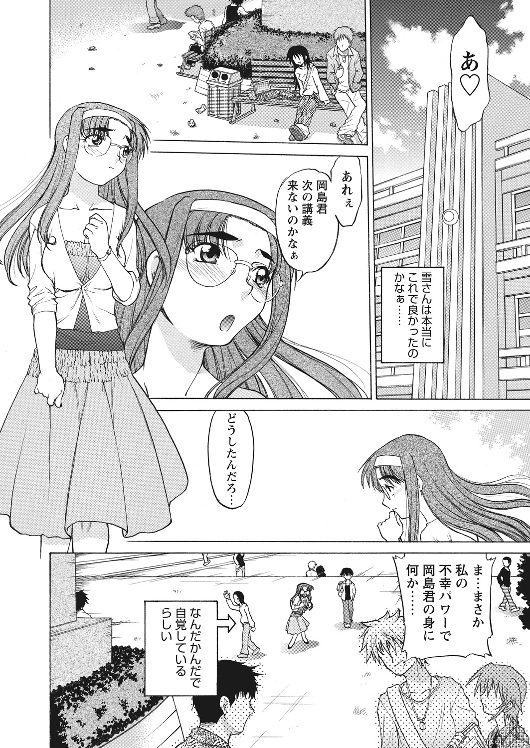 WEB Bazooka Vol.22 page 78 full