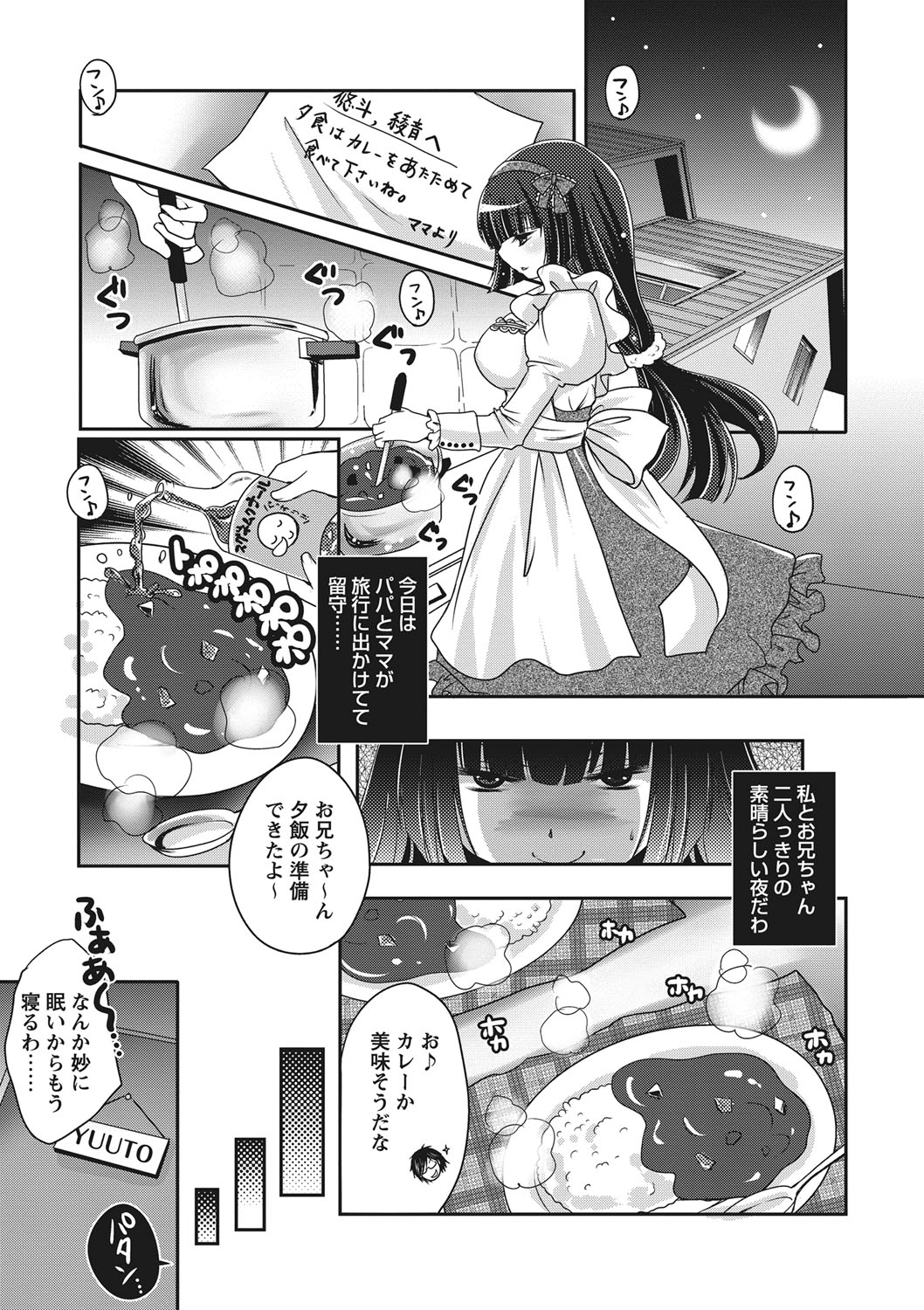 [Usubeni Sakurako] Purukyun Otome [Digital] page 62 full