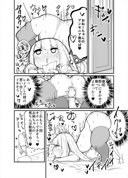 [Izumo Gasshuukoku (Momomo Gasshuukoku)] Chicchai! Onee-chan to Imouto no Ura (VOICEROID) - page 20