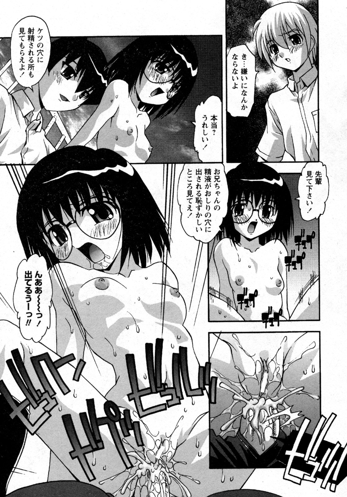 COMIC Hime Dorobou 2009-09 page 110 full