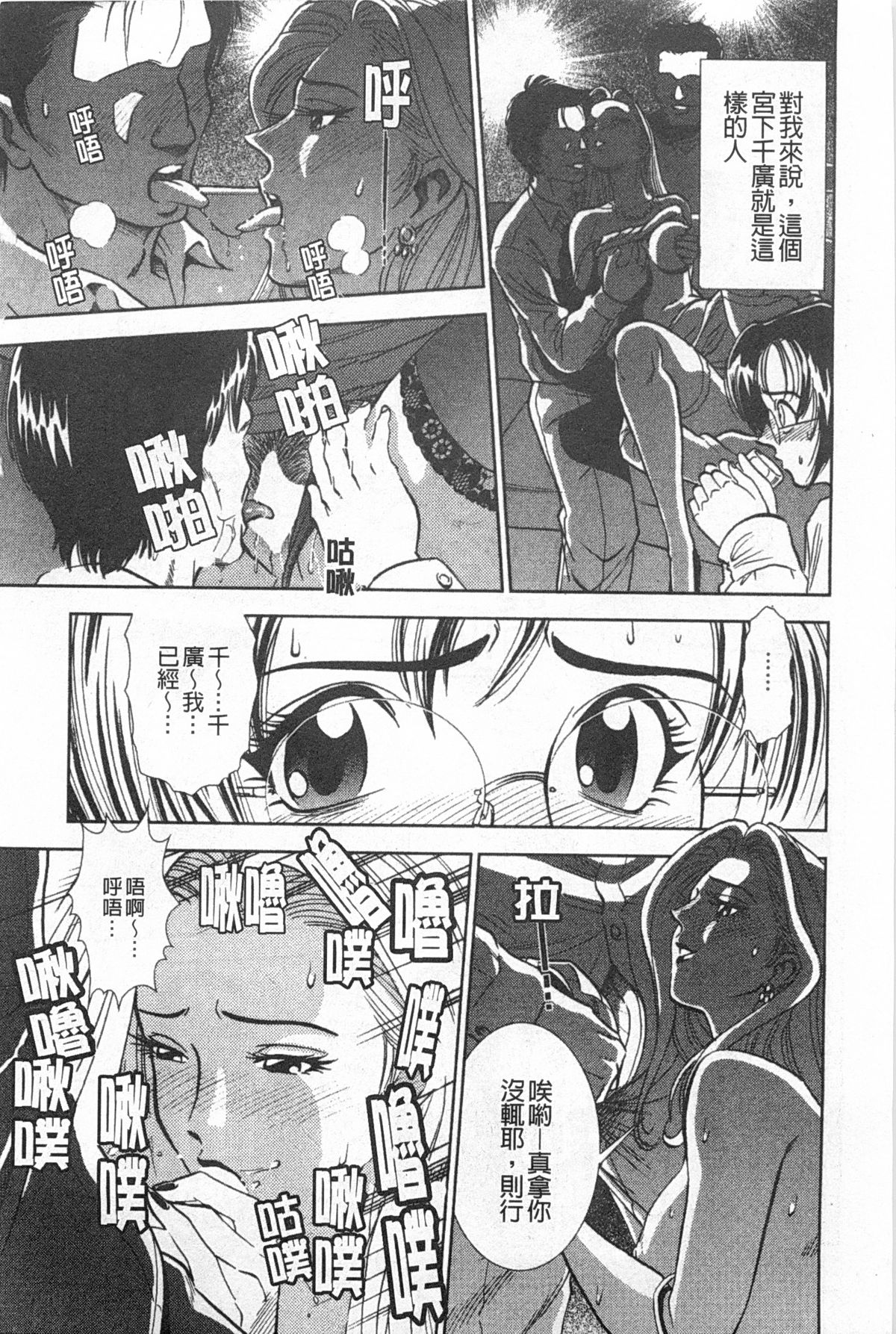 [Sugitomo Kazuhiro] Melty Moon Gengetsu-hen | 融化中的滿月 弦月篇 [Chinese] page 6 full