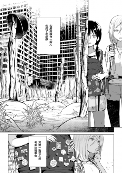 [Nagashiro Rouge] Kiseki no Suki o Nokoshitai (2D Comic Magazine Yuri Ninshin Vol. 3) [Chinese] [沒有漢化] [Digital] - page 9