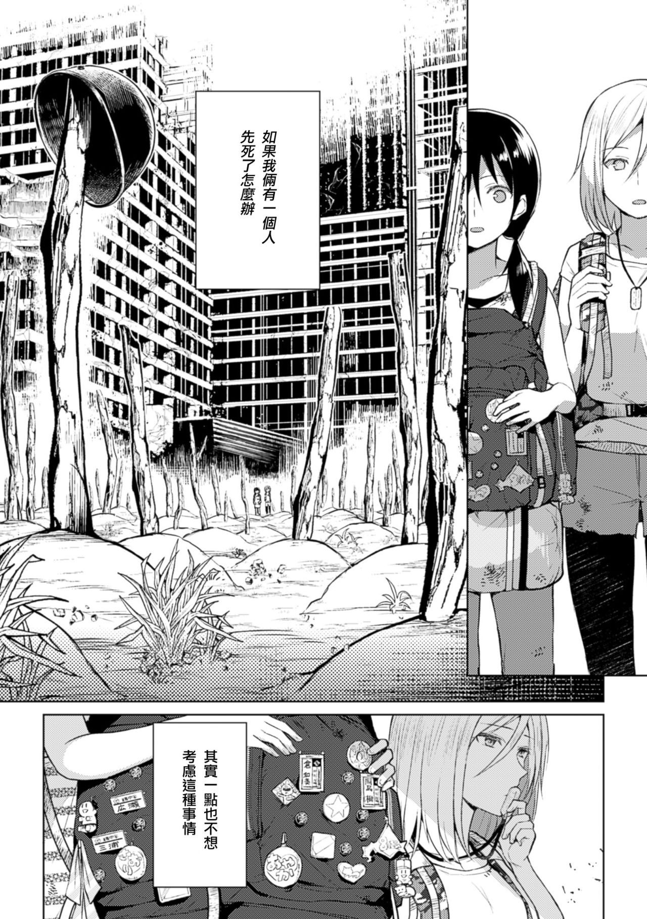 [Nagashiro Rouge] Kiseki no Suki o Nokoshitai (2D Comic Magazine Yuri Ninshin Vol. 3) [Chinese] [沒有漢化] [Digital] page 9 full