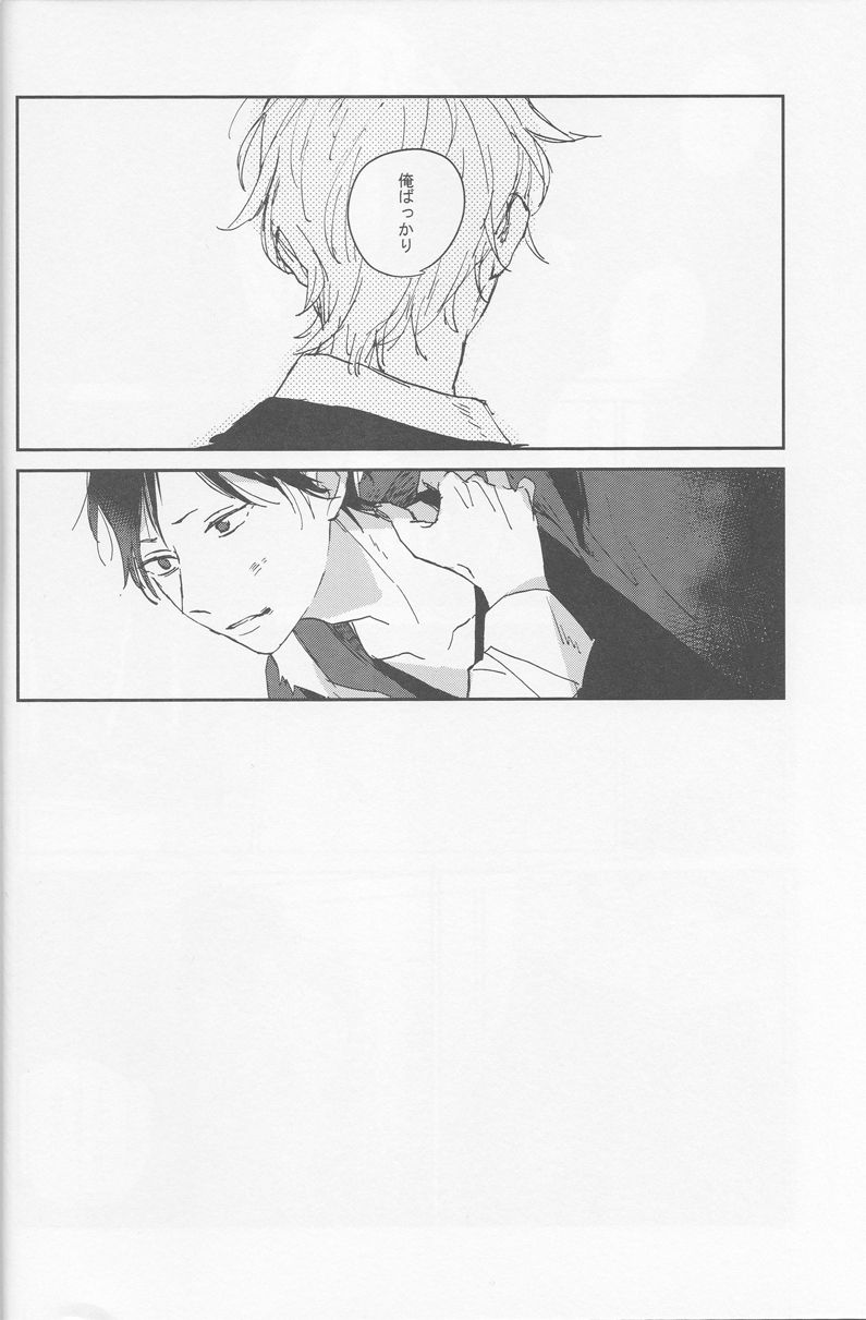 [Rosetta] KiSS - Durarara doujinshi (Yaoi-Sei) Japanese page 9 full