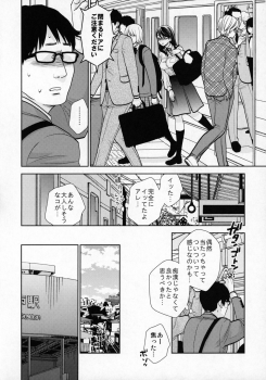 (COMIC1☆15) [UDS] Kyodou Fushin Joshi - page 7