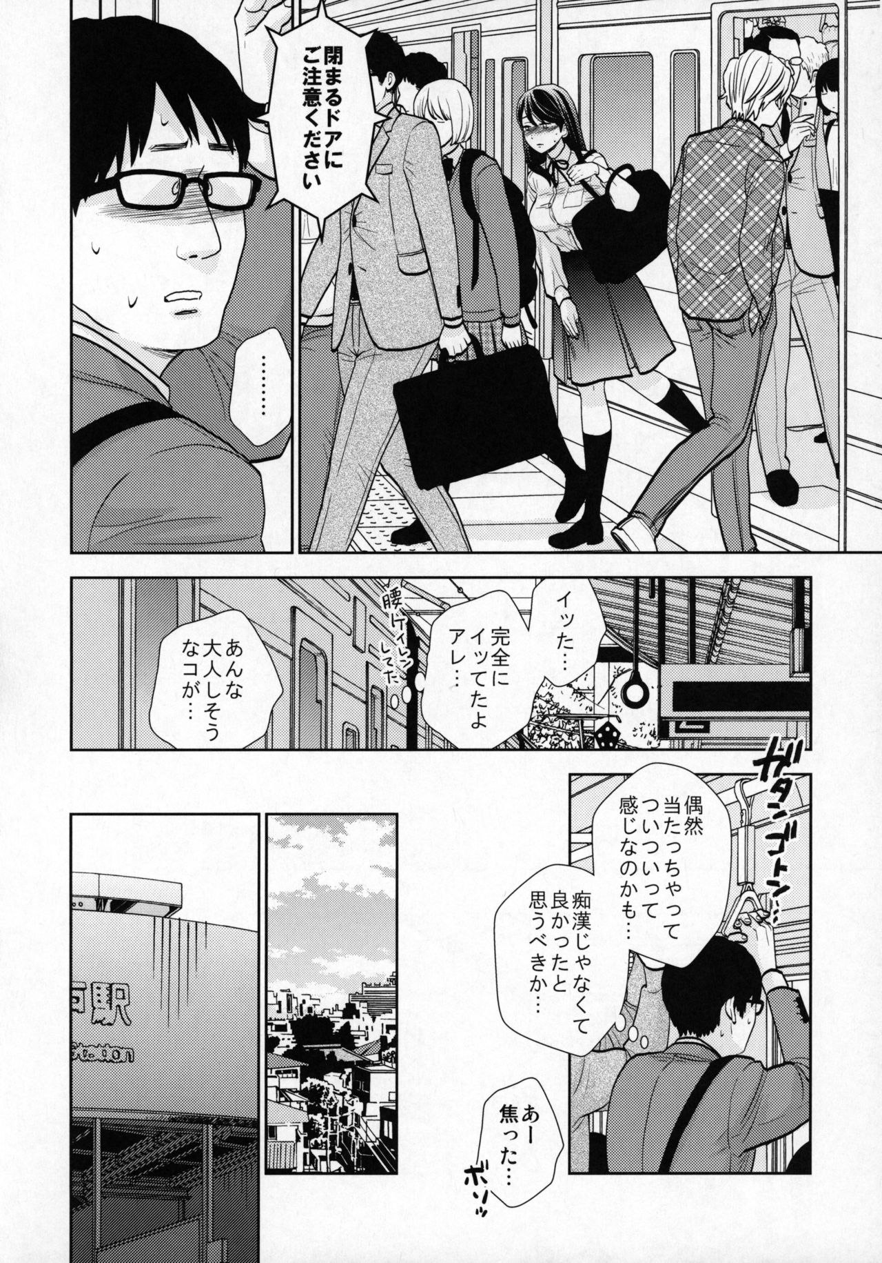 (COMIC1☆15) [UDS] Kyodou Fushin Joshi page 7 full