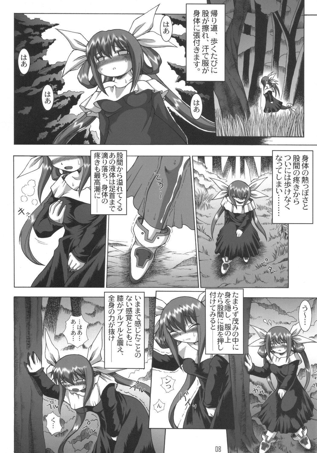 [AMAZAWA KINGDOM (Yuusuke Asazume)] THE ENGLISH FAIR RETAILS (GUILTY GEAR) page 7 full