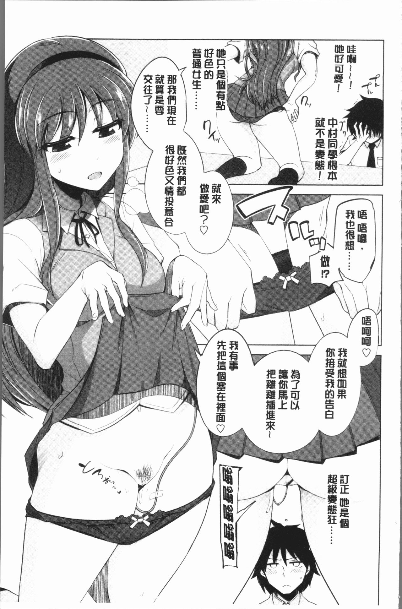 [Tamaki Kurou] Maniac Shojo no Aishikata [Chinese] page 181 full