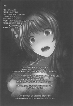 (Reitaisai 15) [e☆ALI-aL! (Ariesu Watanabe)] Gensou inkatamari (Touhou Project) [English] [constantly] - page 15