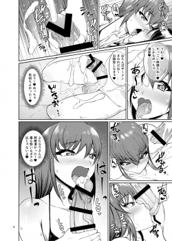 [Kamukamu! (Nmasse] Otokonoko Fuuzoku de Shinu hodo Ikasaretekita [Digital] - page 7