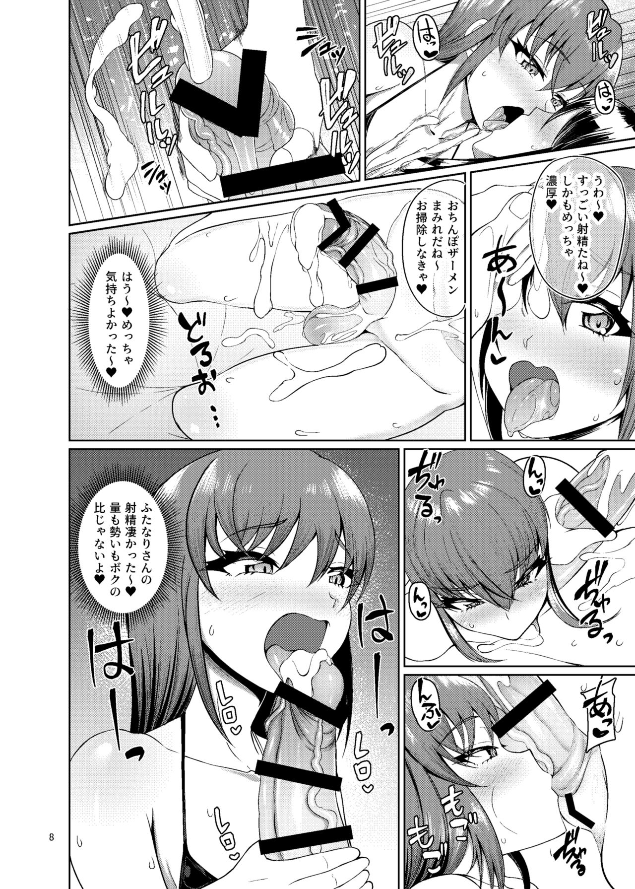 [Kamukamu! (Nmasse] Otokonoko Fuuzoku de Shinu hodo Ikasaretekita [Digital] page 7 full