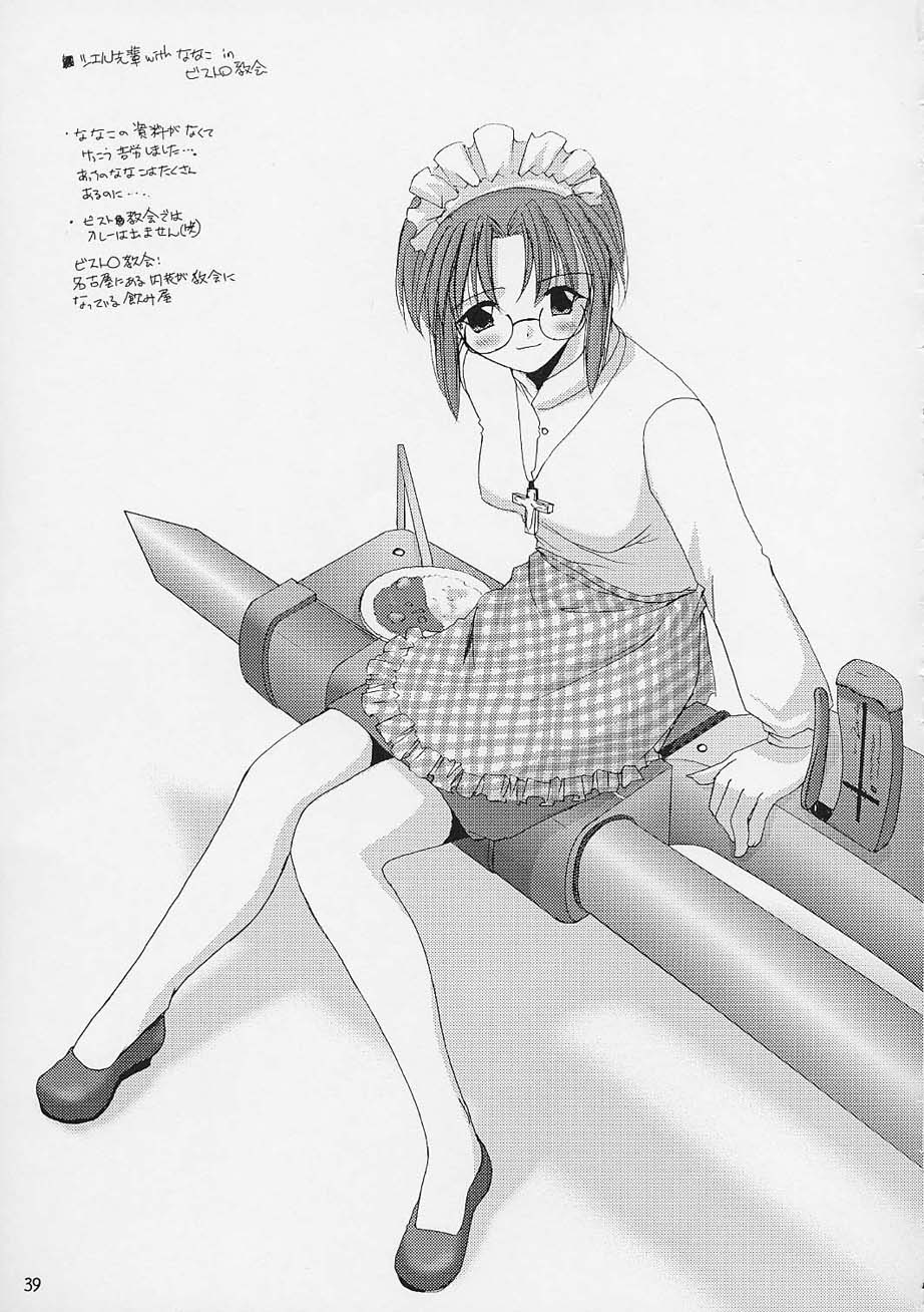 [Digital Lover / Doowatchalike (Nakajima Yuka)] Hakanatsuki (Tsukihime) page 38 full