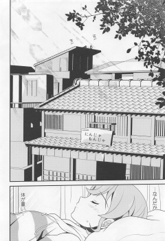 (COMIC1☆9) [Kanyou Shounen (URA, Gushigushi Maru)] Futari de OhaPara (PriPara) - page 3