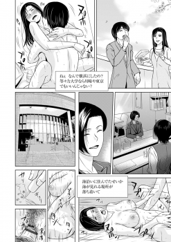 [Yokoyama Michiru] Ano Hi no Sensei 3 - page 33
