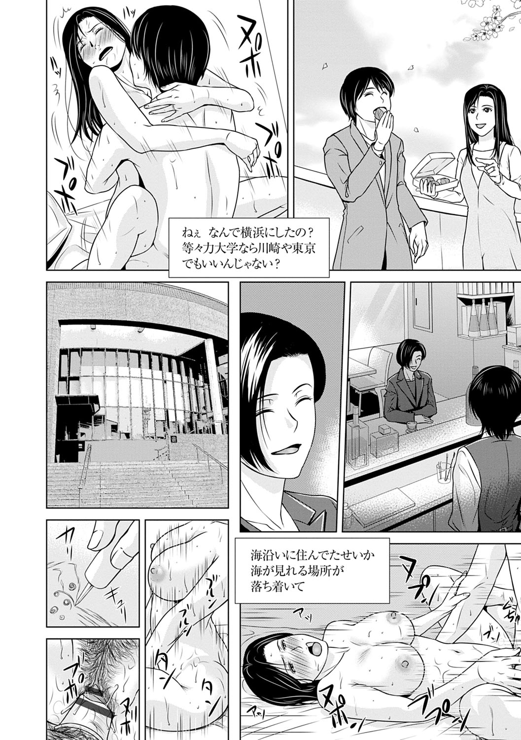 [Yokoyama Michiru] Ano Hi no Sensei 3 page 33 full