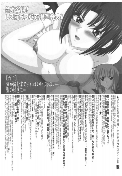 (SC27) [Lezmoe! (Oyu no Kaori)] Maria-sama ga Miteru ～ Omae ni Naru Otome no Tsudoi ～ (Maria-sama ga Miteru) - page 24