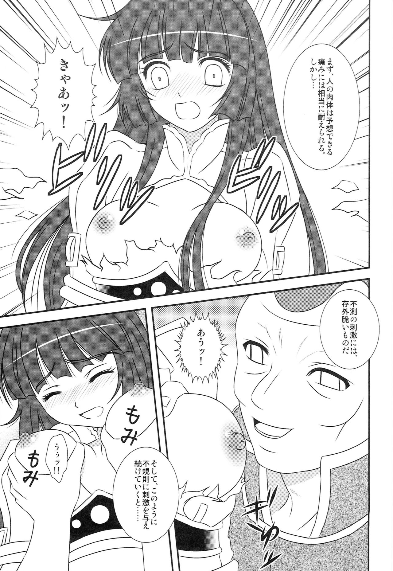 (COMIC1☆3) [PIECES (Hidaka Ryou)] Brave Heart (Tales of Hearts) page 6 full