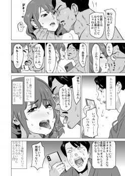 [IRON Y (Mitsuya)] Shoufu ni Natta Tsuma ga Zecchou Bero Kiss Nama Nakadashi Sareta Hi ~Sono 3 Do-S no Kyaku Kawai Hen~ - page 27