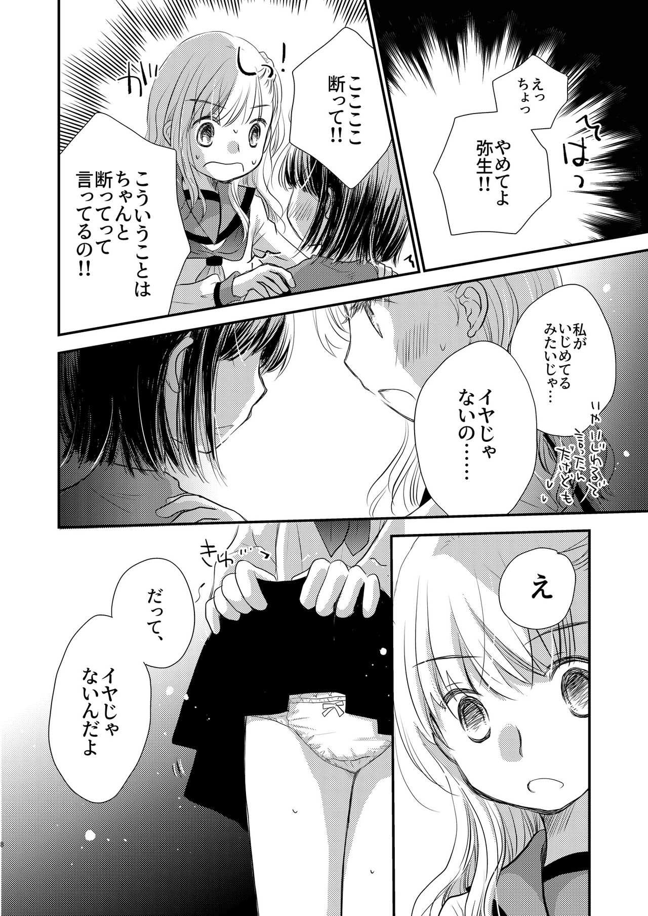 [Lilium Ladies (Various)] Lady x Lady bulbiferum [Digital] page 78 full