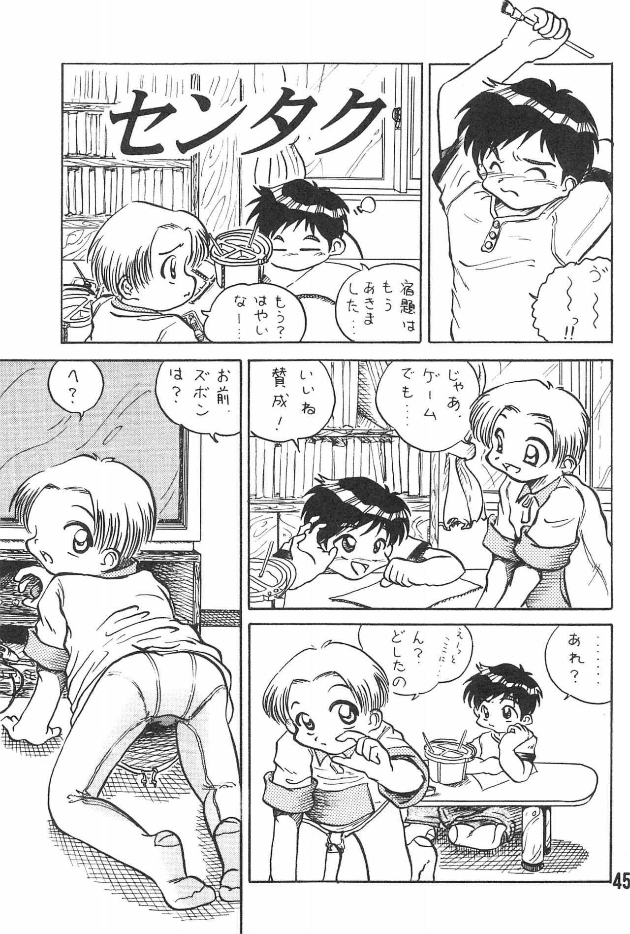 (Shotaket 16) [Hiaibokushugisha (Aratamarazu, Aratamaru)] 20 Seikimatsu Shotabanashi-Shuu page 47 full