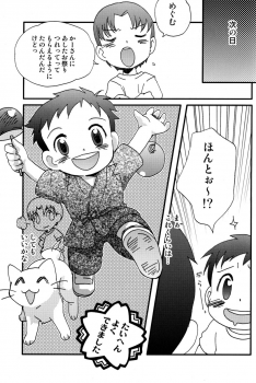 (C66) [5/4 (Various)] Kikan Boku no Onii-chan Natsu-gou - page 22