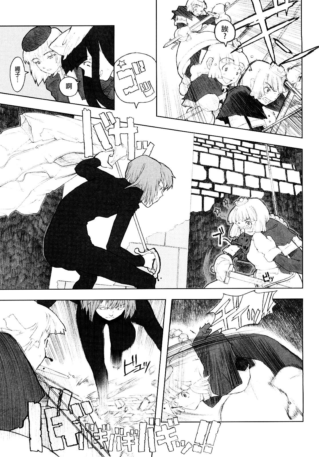 [A-10] Load of Trash Kanzenban Ch. 1-16 [Chinese] [沒有漢化] page 71 full