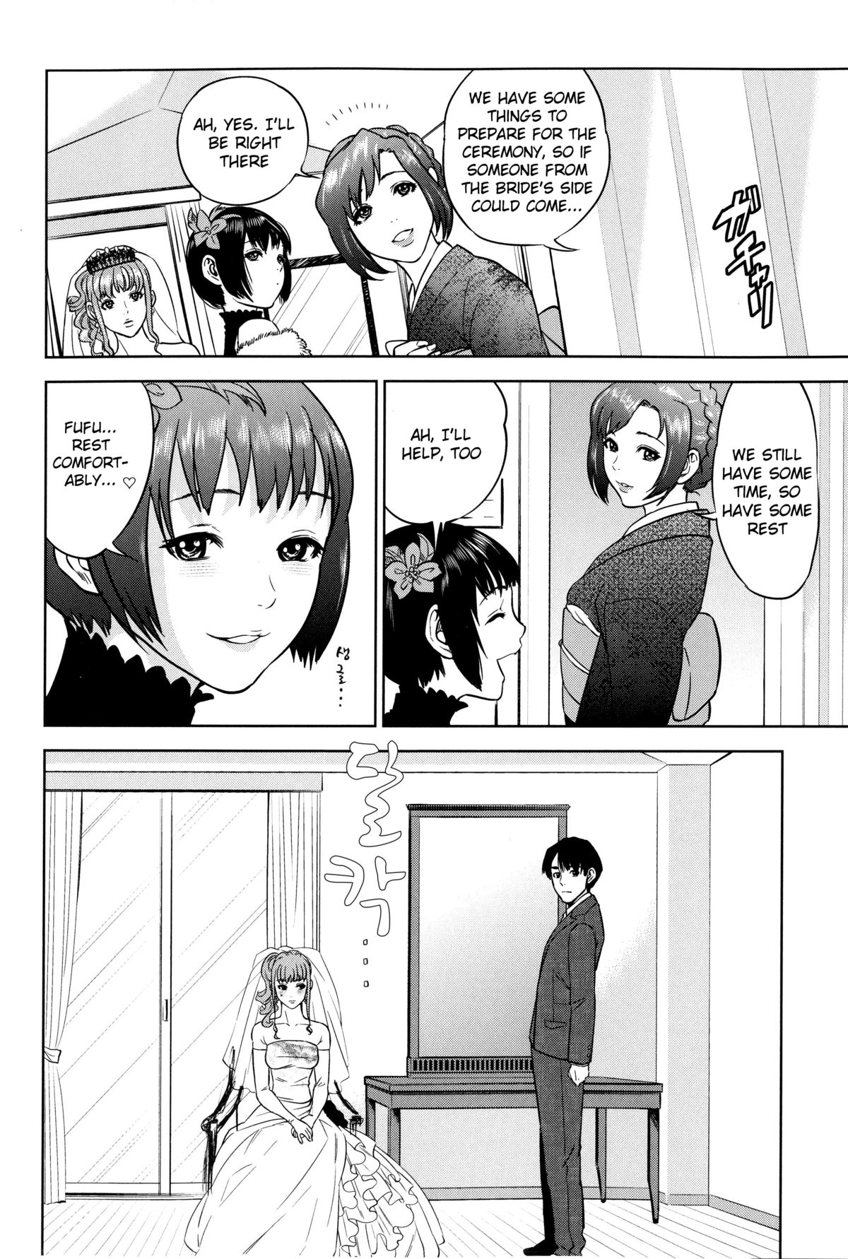 [Tohzai] Boku-tachi no Kinki Ch. 1-4 [English] {vapor} page 73 full