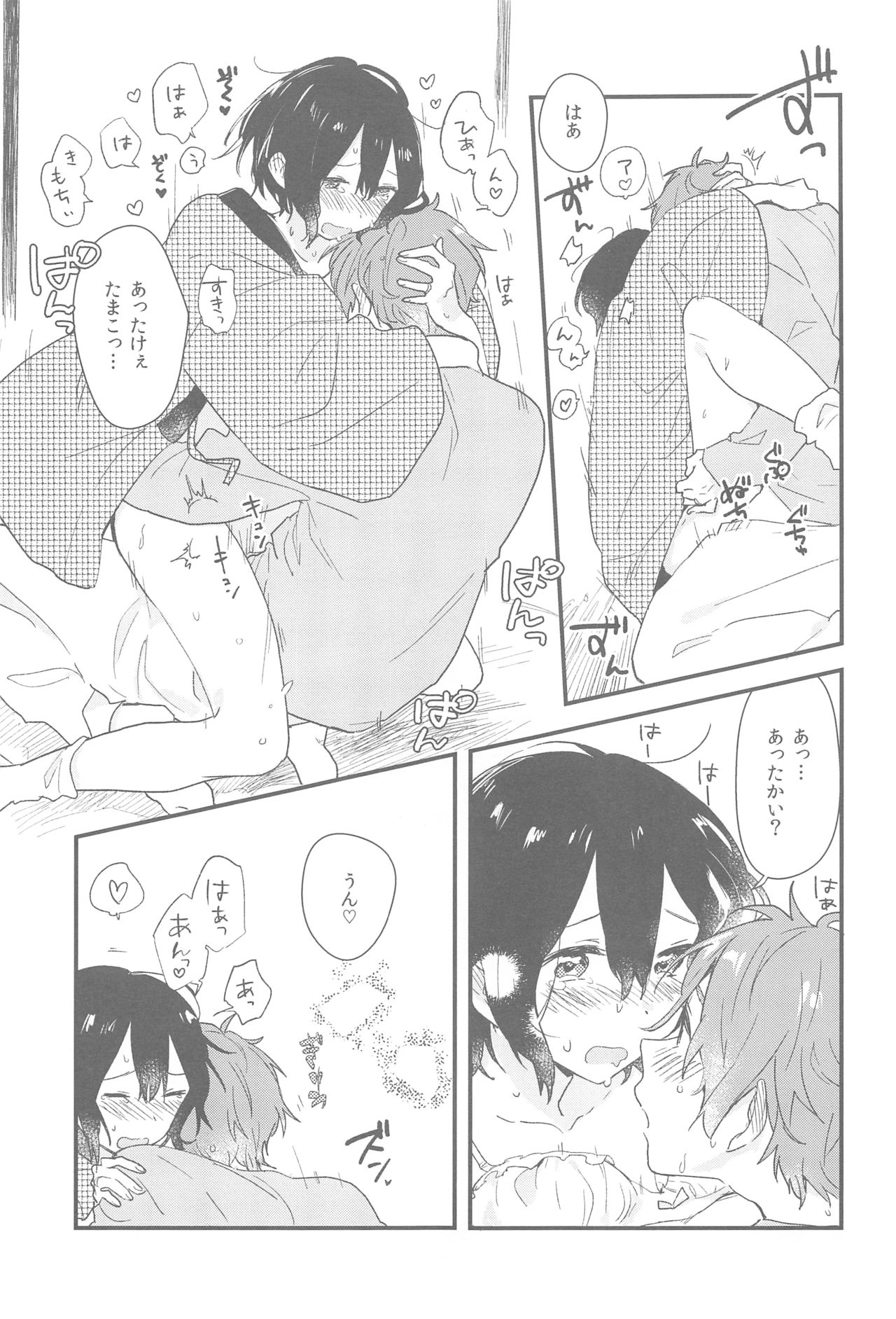 (C87) [hanada. (Momose)] Hearty Orange (Tamako Market) page 12 full