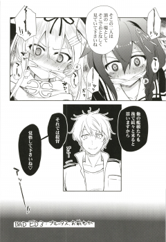 (Houraigekisen! Yo-i! 35Senme) [Asatsuki Dou (Ugatsu Matsuki)] Niwakaame 3 (Kantai Collection -KanColle-) - page 24