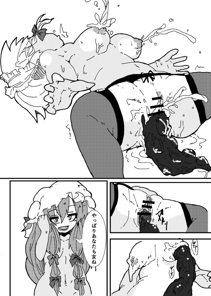 [虎猫] 触監霊獄-十六夜 (Touhou Project) page 18 full