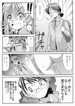 (C64) [St. Rio (Kouenji Rei, Kitty)] Shikima Sensei Negi Nuki! 1 (Mahou Sensei Negima!) - page 22