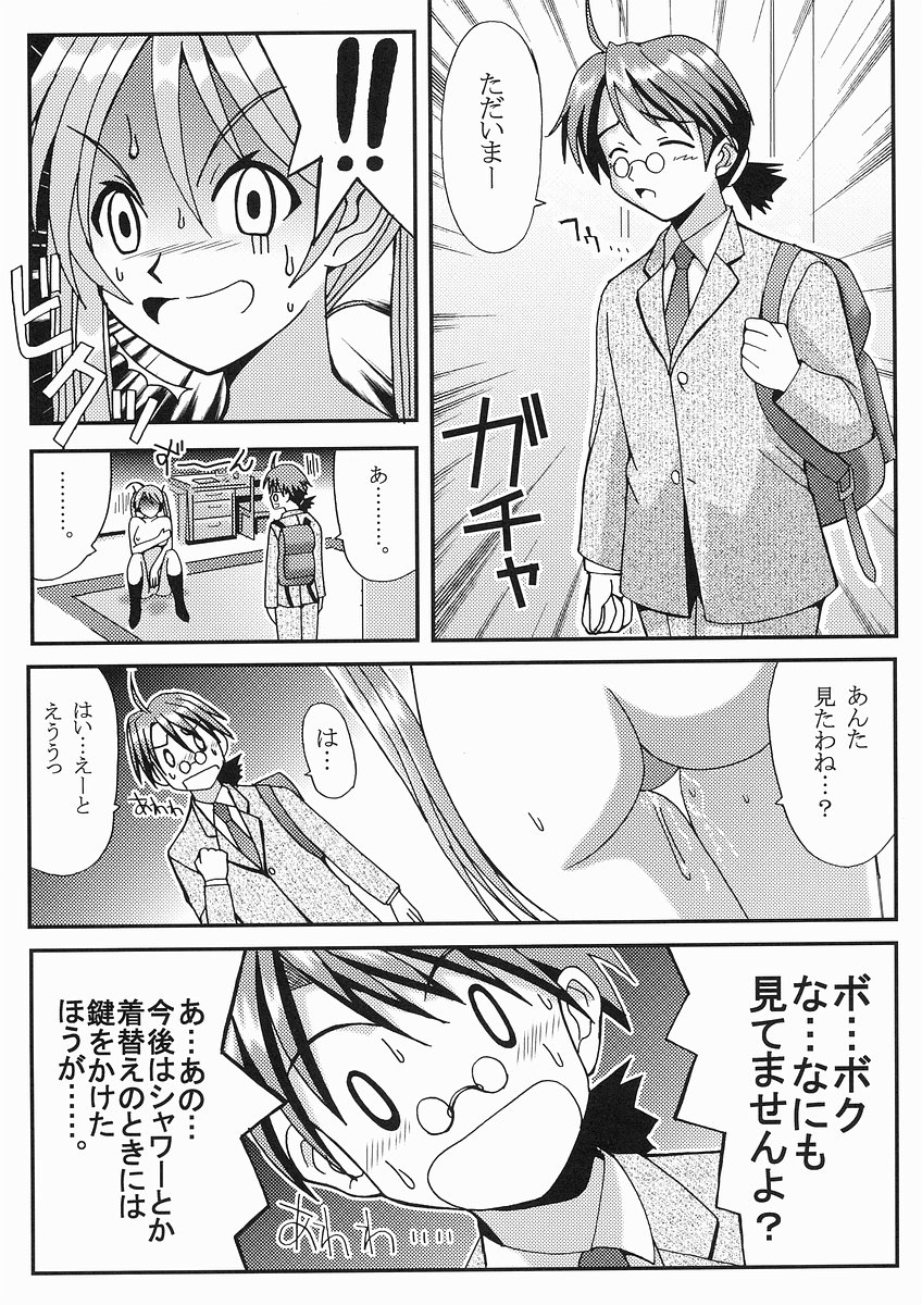 (C64) [St. Rio (Kouenji Rei, Kitty)] Shikima Sensei Negi Nuki! 1 (Mahou Sensei Negima!) page 22 full