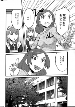 [Yanagi Masashi] Kanbenshiteyo!? Ojousama - page 8