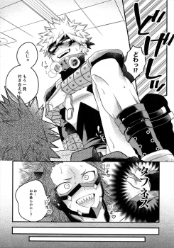 (SPARK13) [BITE (Natsuo)] COQUETTISH (Boku no Hero Academia) - page 19