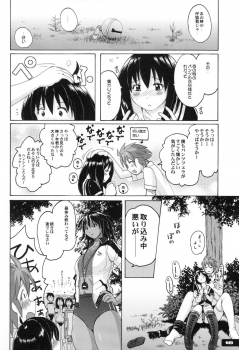 (C81) [Nyanko Batake (Murasaki Nyaa)] Pitapita Kyouei Mizugi ex02 (Original) - page 17