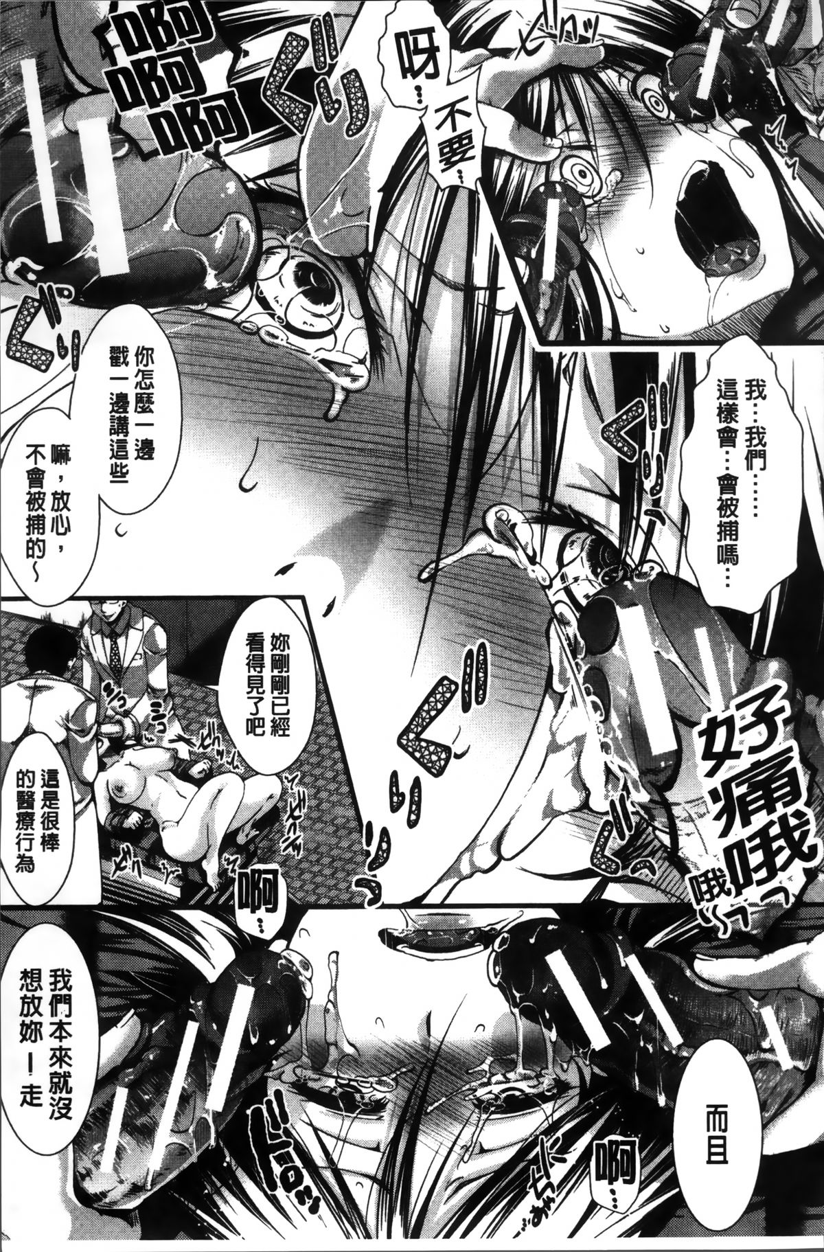 [Hal] Mankangoku ~Umaretekite Gomennasai~ [Chinese] page 179 full