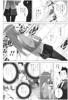 [Shinobu Tanei] Imouto no Kiken na Anzenbi - page 30