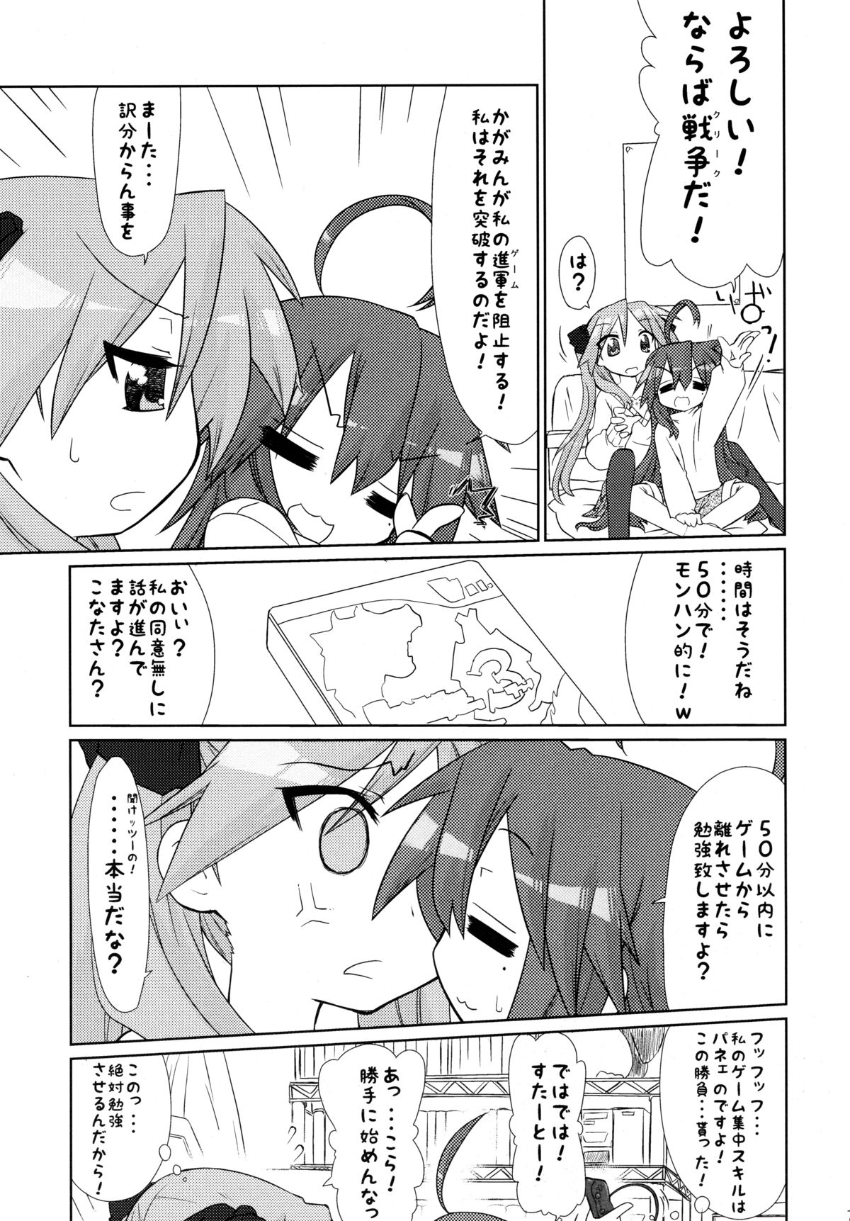 (C77) [CELTRANCE (Kogaku Kazuya)] Ijiwaru Kagami. Ijirare Konata. (Lucky Star) page 7 full