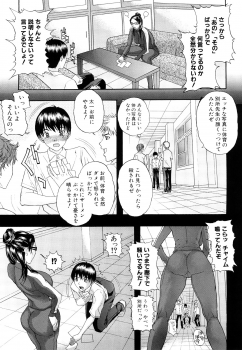 [Sawada Daisuke] Chijyouha - page 32