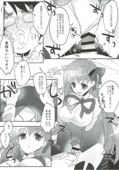 (C93) [Yakiniku Tabetai (Suki na Mono wa Yakiniku)] Kimagure BB-chan Neru (Fate/Grand Order) - page 17